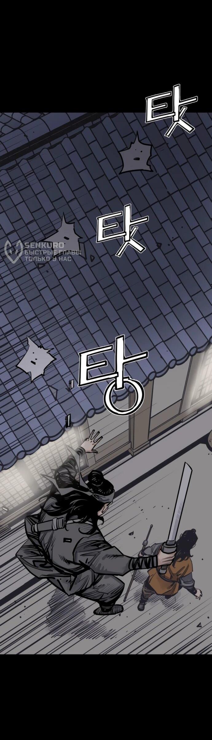 Манга Бог смерти - Глава 125 Страница 73