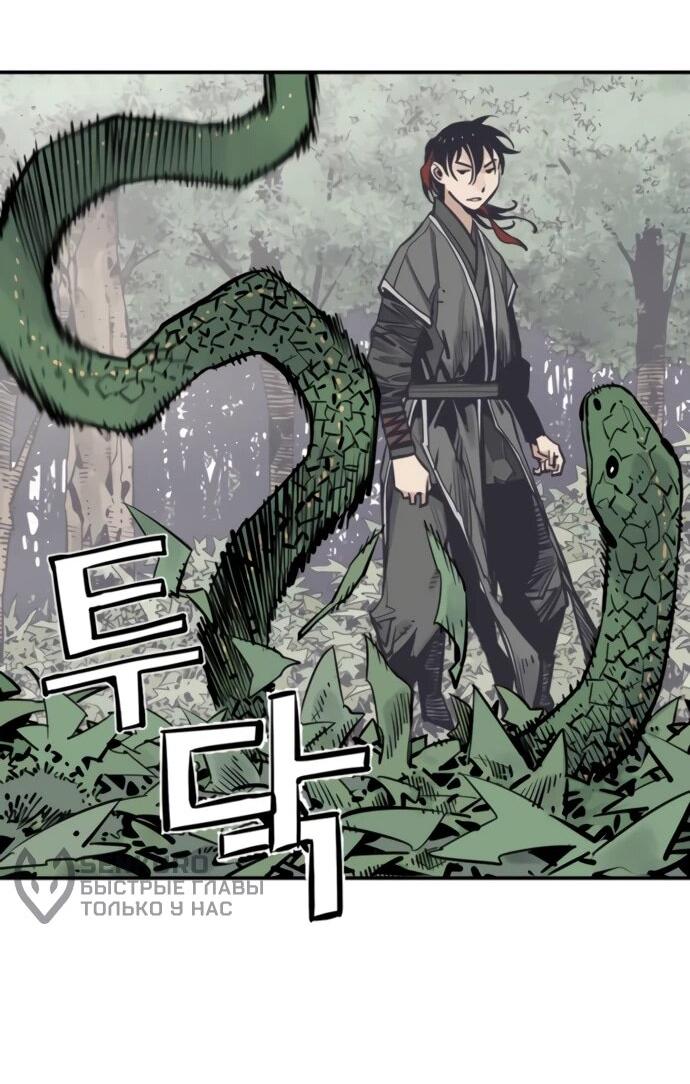 Манга Бог смерти - Глава 125 Страница 49