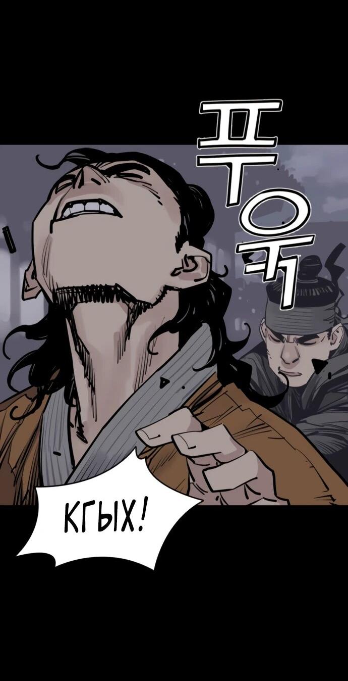 Манга Бог смерти - Глава 125 Страница 79