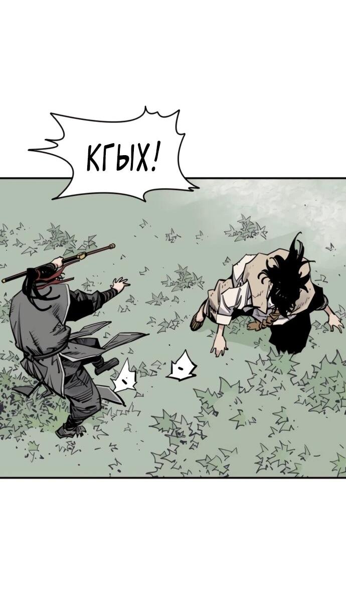 Манга Бог смерти - Глава 125 Страница 31