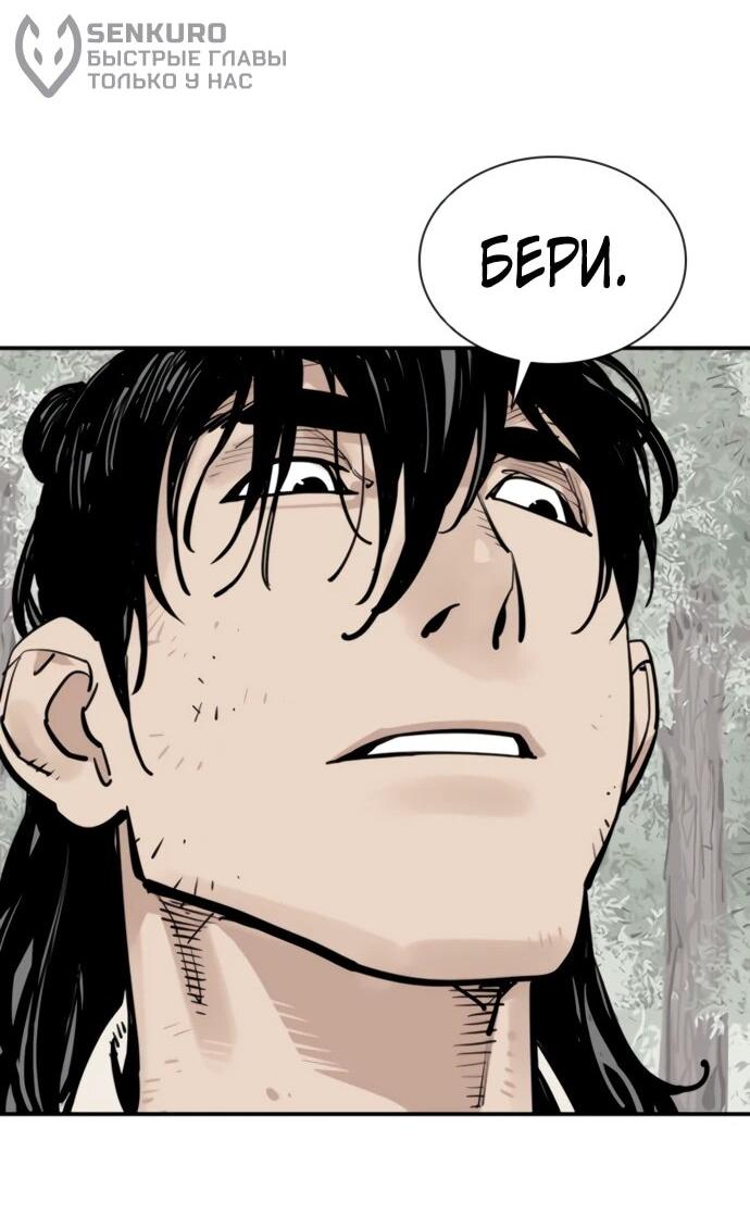 Манга Бог смерти - Глава 125 Страница 16