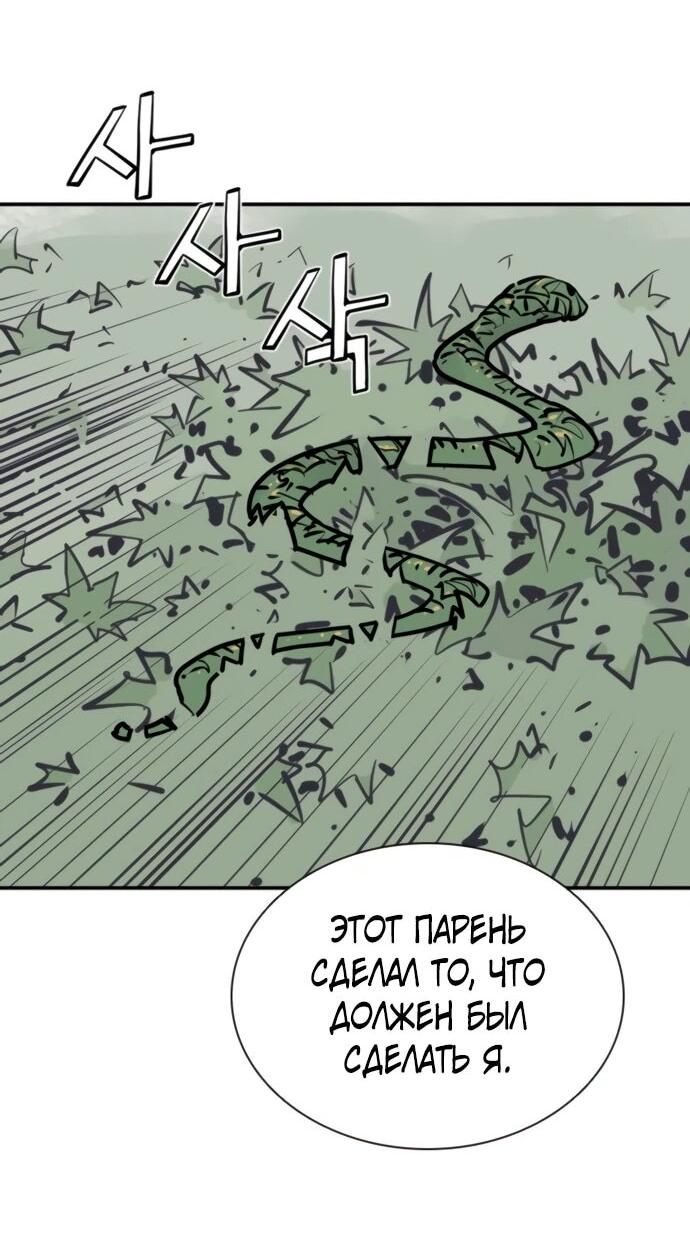 Манга Бог смерти - Глава 125 Страница 50