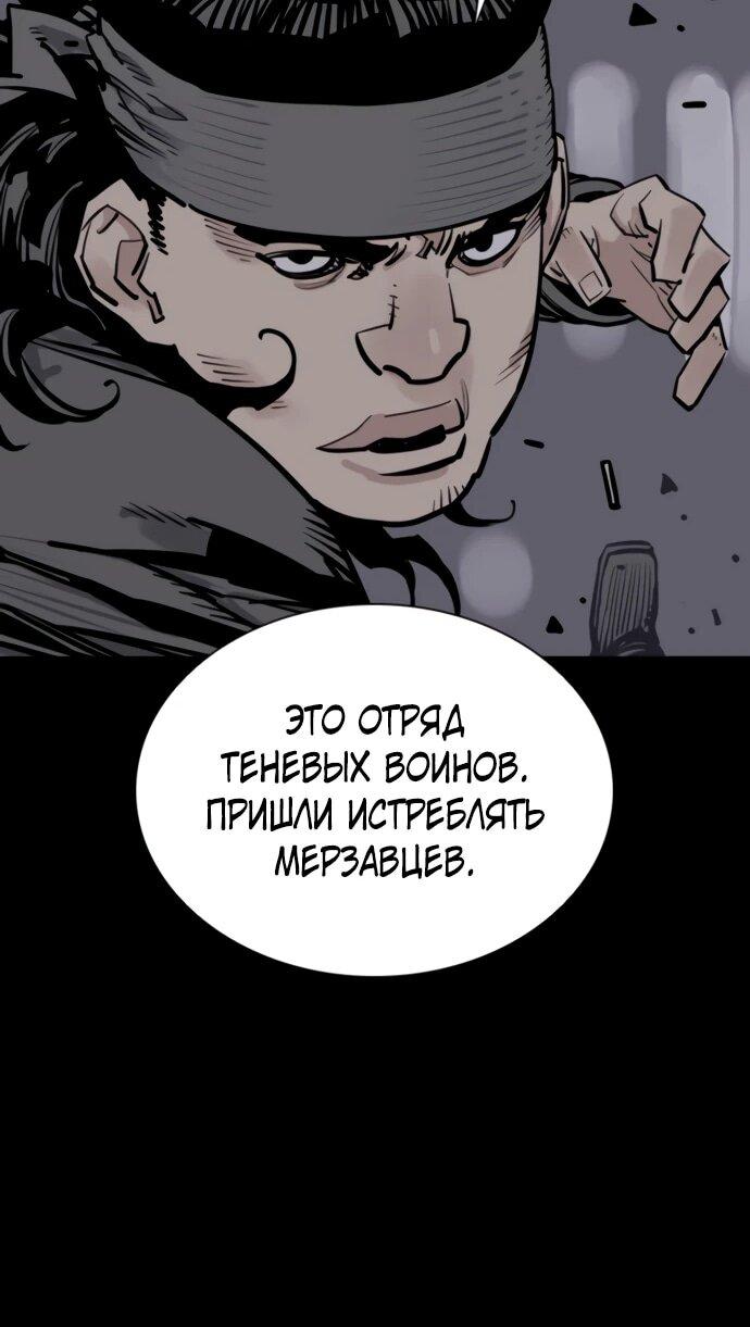 Манга Бог смерти - Глава 125 Страница 77