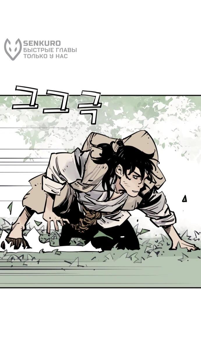 Манга Бог смерти - Глава 125 Страница 43