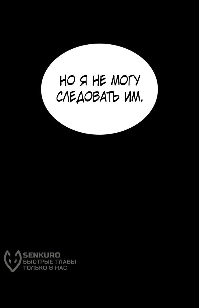 Манга Бог смерти - Глава 125 Страница 83