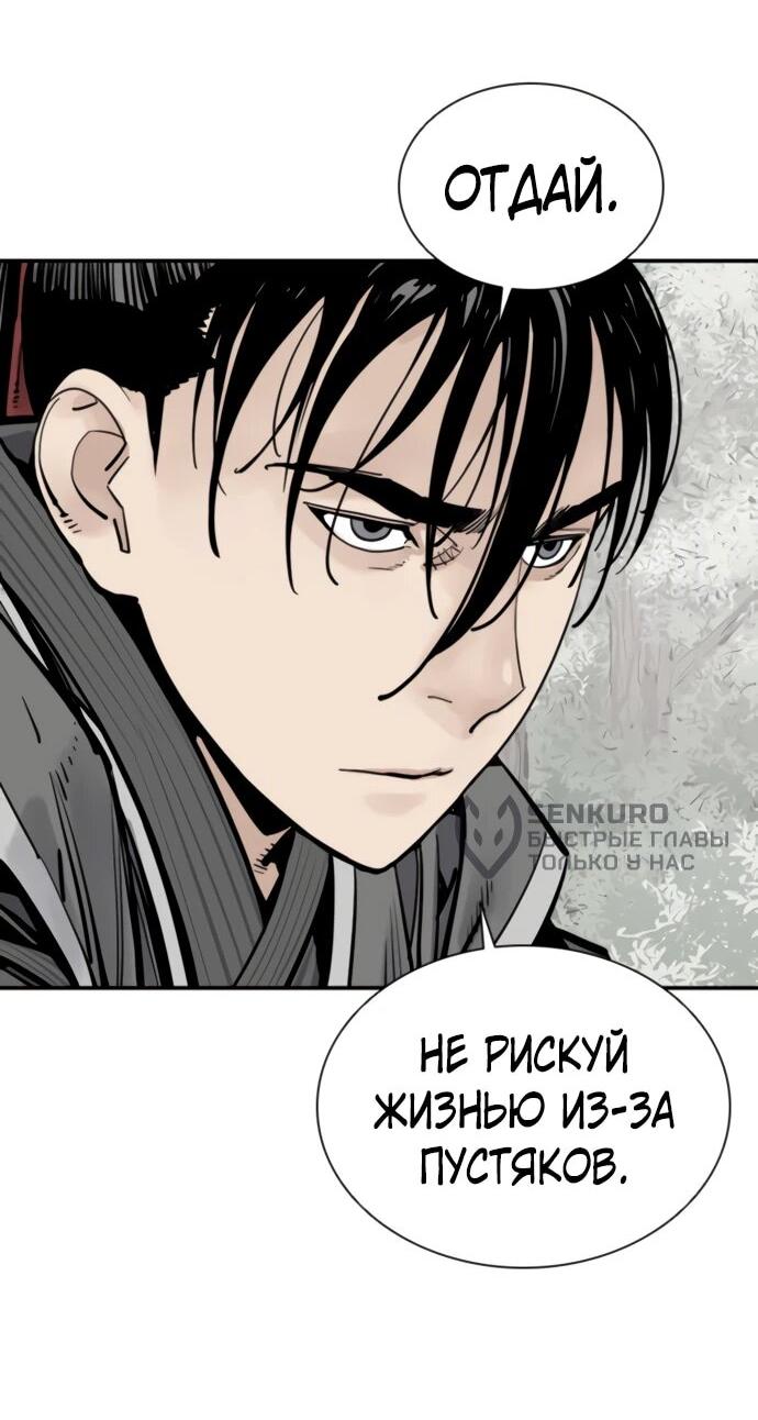 Манга Бог смерти - Глава 125 Страница 10
