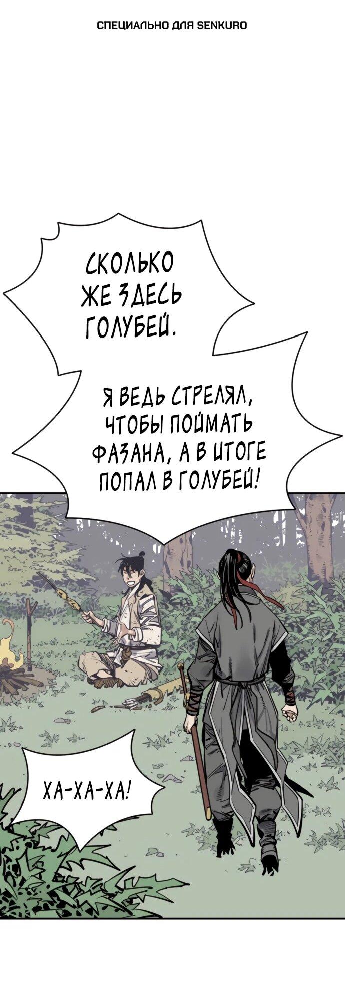 Манга Бог смерти - Глава 125 Страница 1