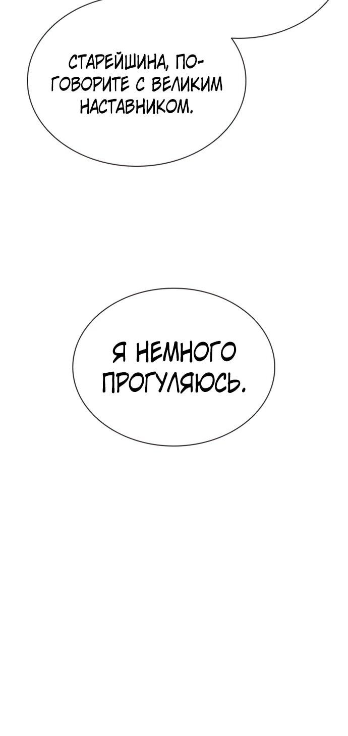 Манга Бог смерти - Глава 124 Страница 70