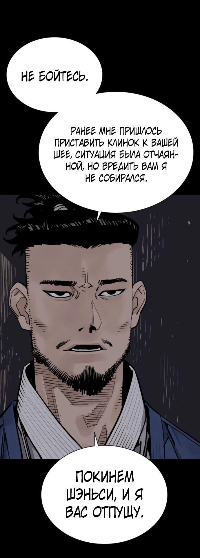 Манга Бог смерти - Глава 124 Страница 31