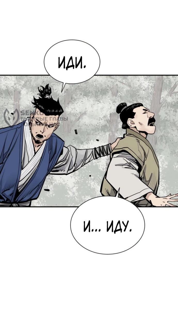 Манга Бог смерти - Глава 124 Страница 12