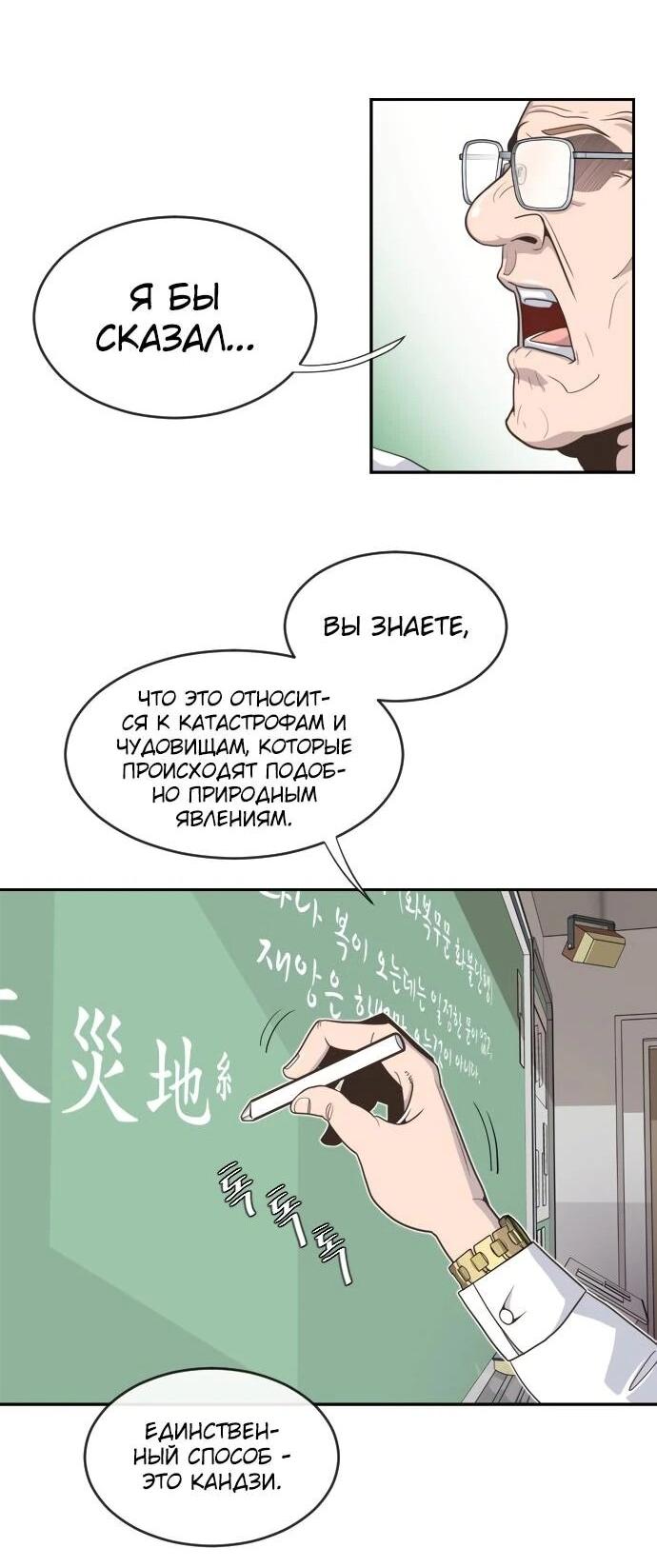 Манга Бог смерти - Глава 124 Страница 82