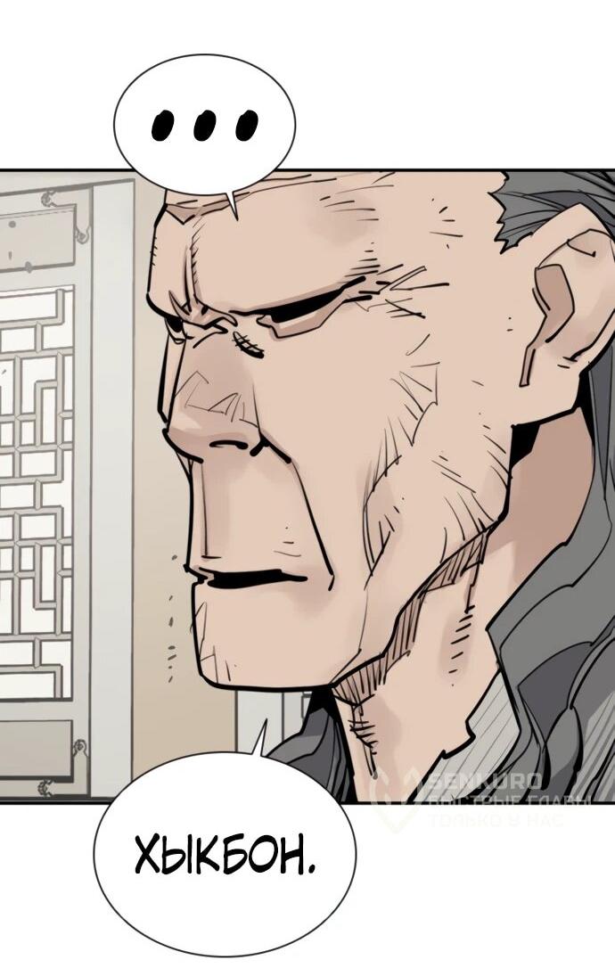 Манга Бог смерти - Глава 124 Страница 46