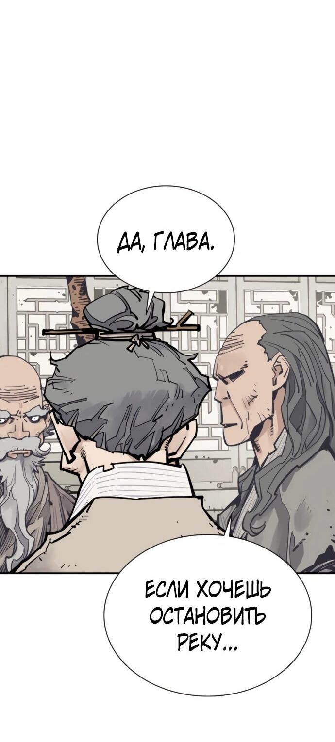 Манга Бог смерти - Глава 124 Страница 47