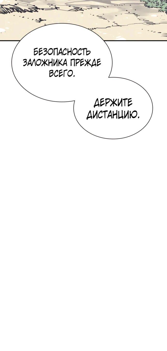 Манга Бог смерти - Глава 124 Страница 15