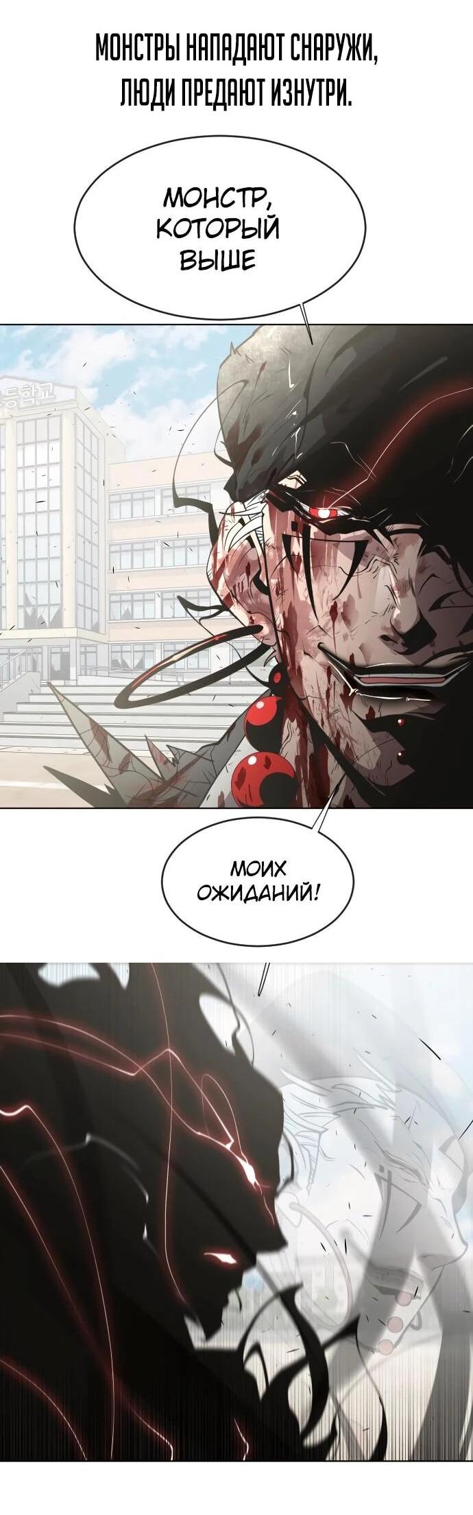 Манга Бог смерти - Глава 124 Страница 93