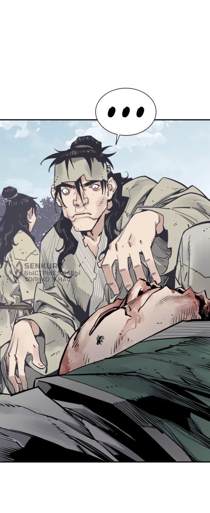 Манга Бог смерти - Глава 124 Страница 17