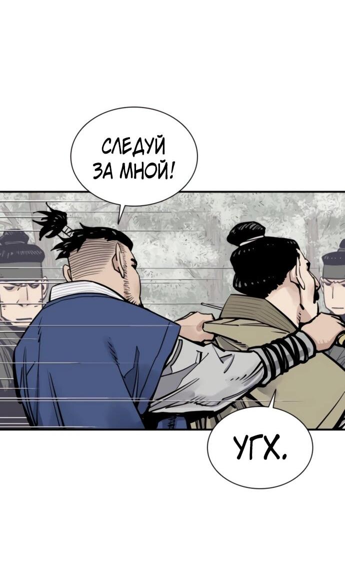 Манга Бог смерти - Глава 124 Страница 10