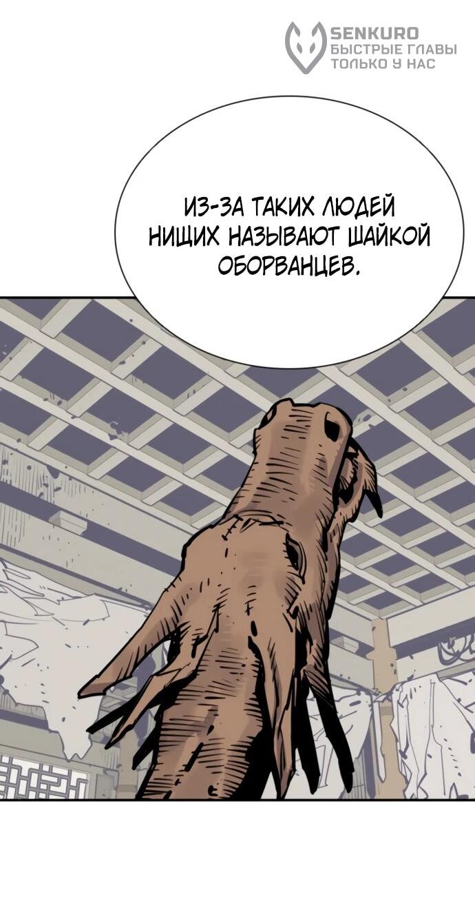 Манга Бог смерти - Глава 124 Страница 37