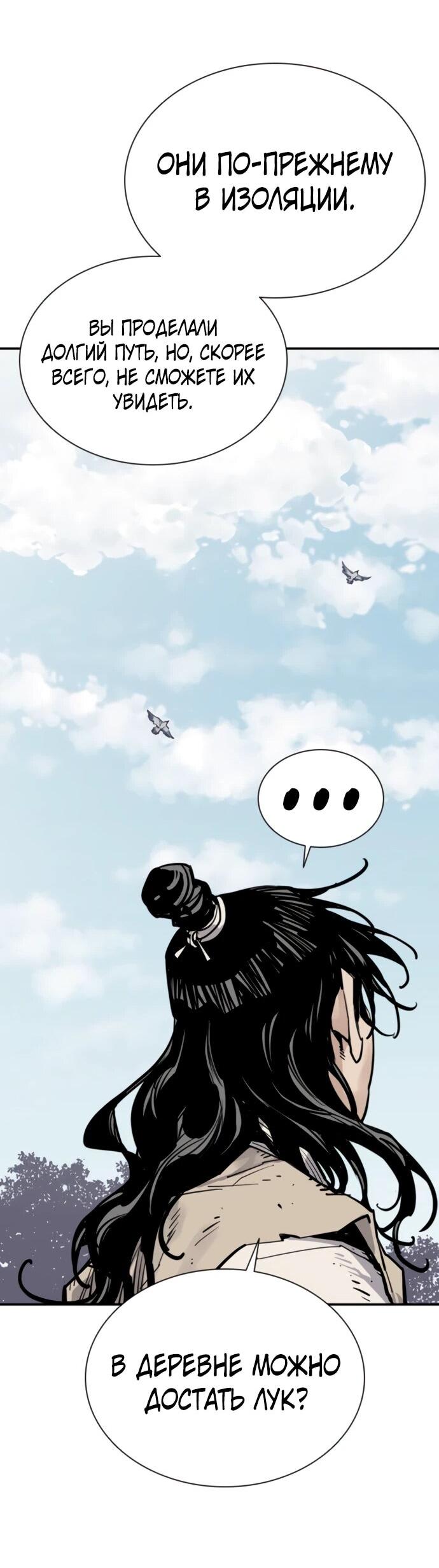 Манга Бог смерти - Глава 124 Страница 68