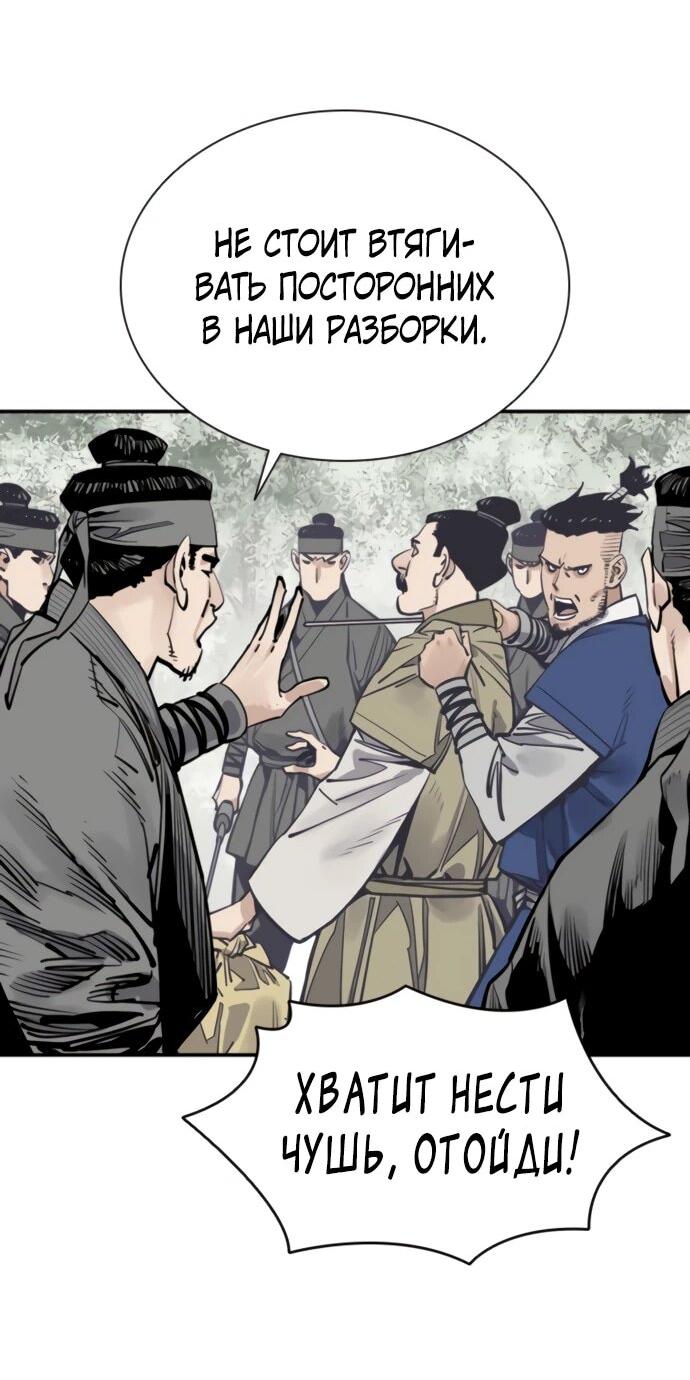 Манга Бог смерти - Глава 124 Страница 2