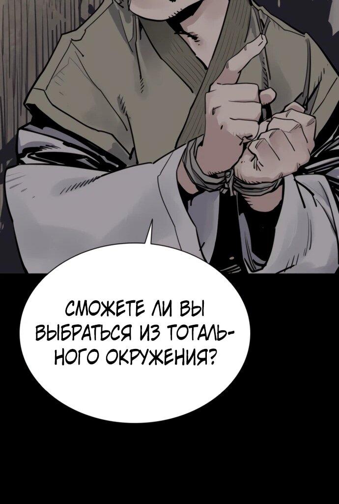 Манга Бог смерти - Глава 124 Страница 33