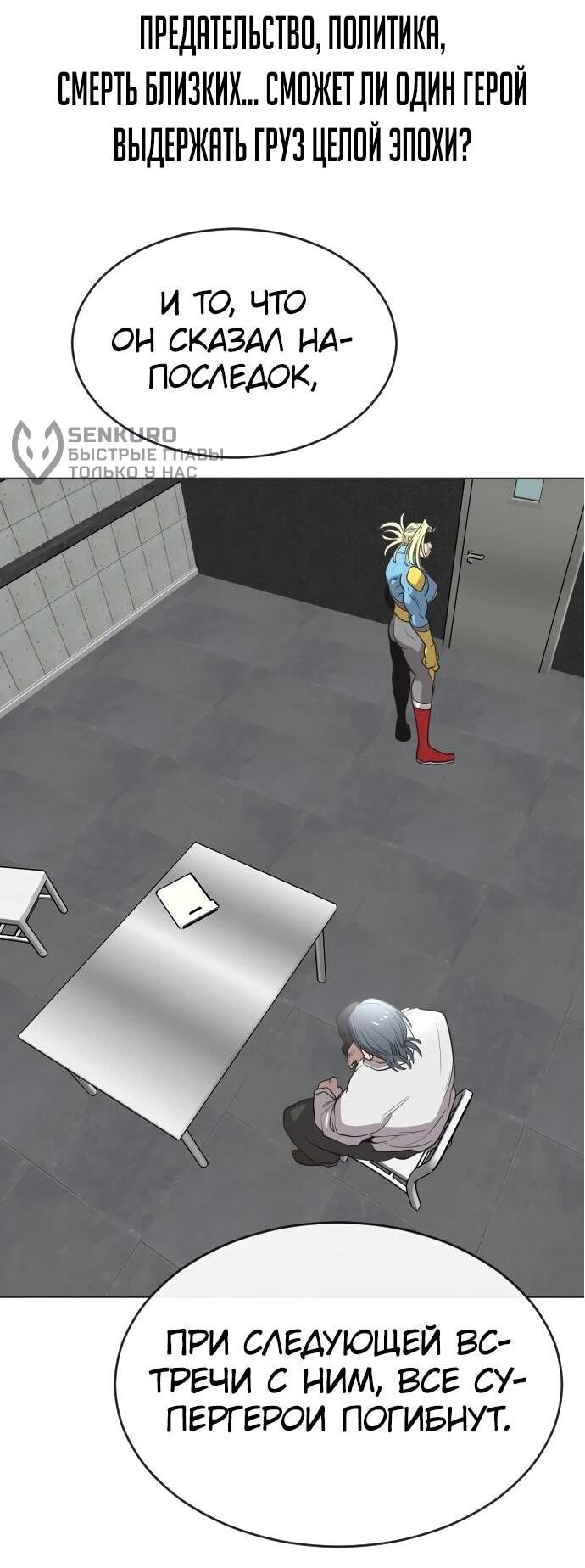 Манга Бог смерти - Глава 124 Страница 91