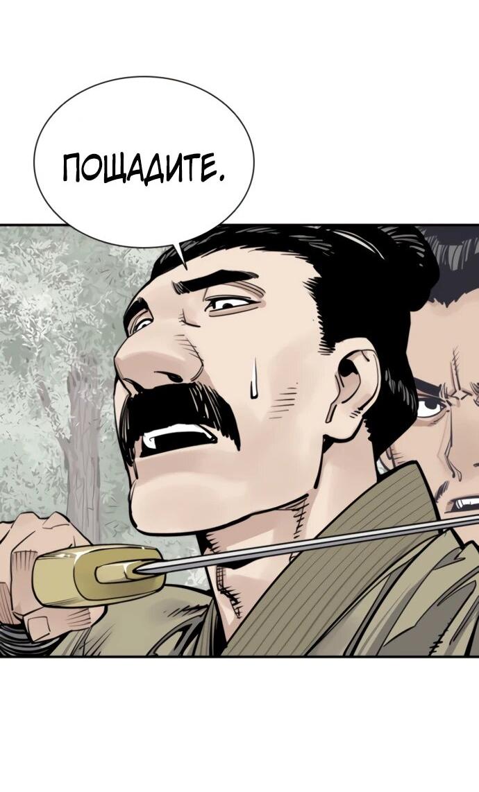 Манга Бог смерти - Глава 124 Страница 3