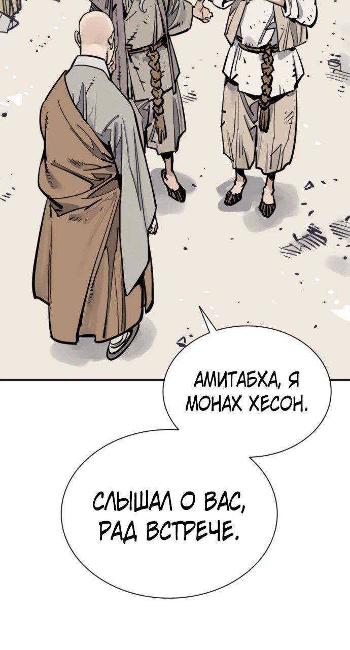 Манга Бог смерти - Глава 124 Страница 64