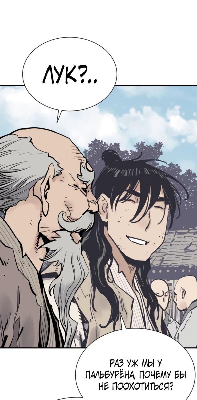 Манга Бог смерти - Глава 124 Страница 69