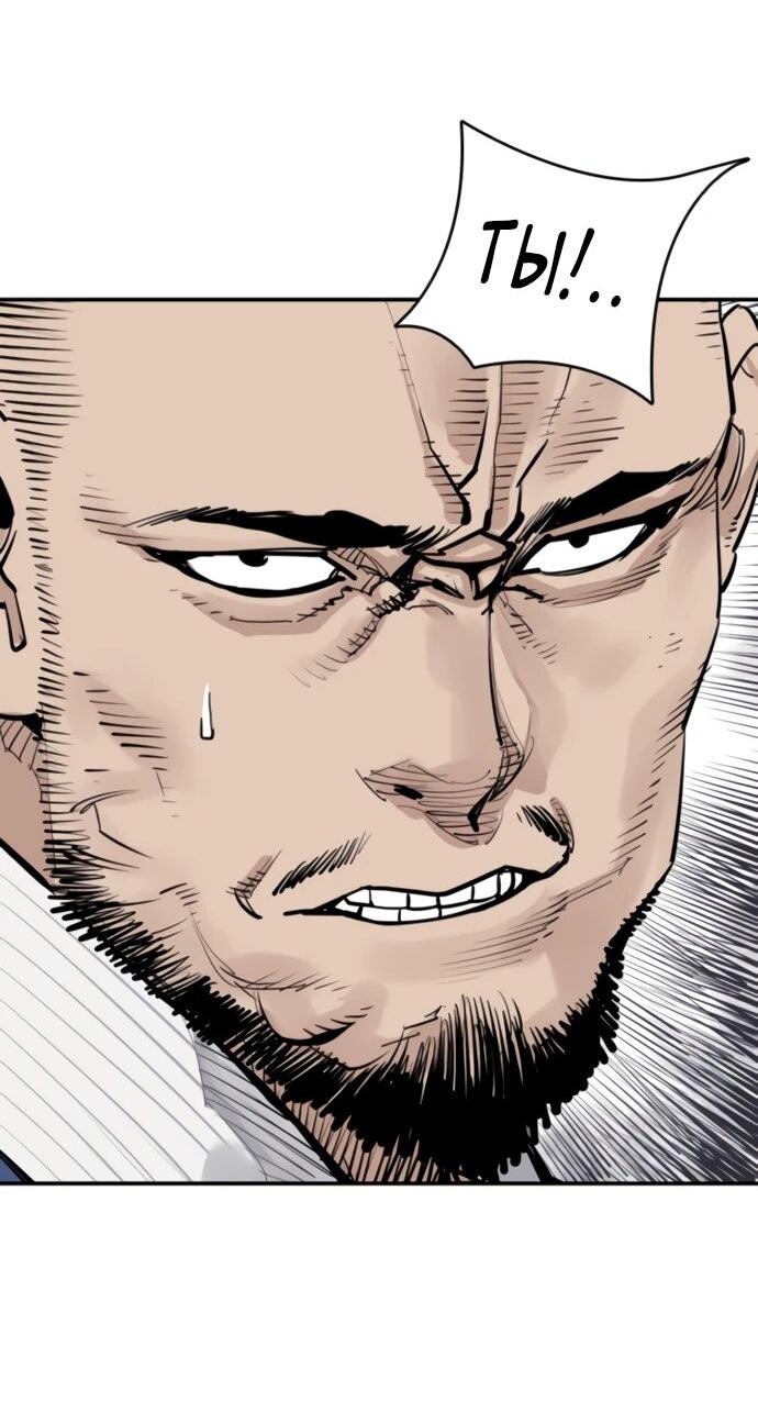 Манга Бог смерти - Глава 124 Страница 9