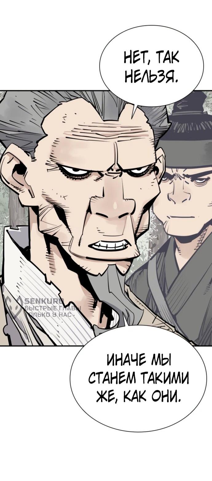 Манга Бог смерти - Глава 124 Страница 6