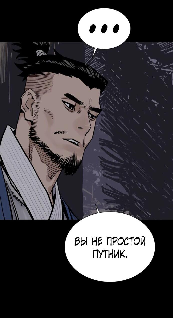 Манга Бог смерти - Глава 124 Страница 34