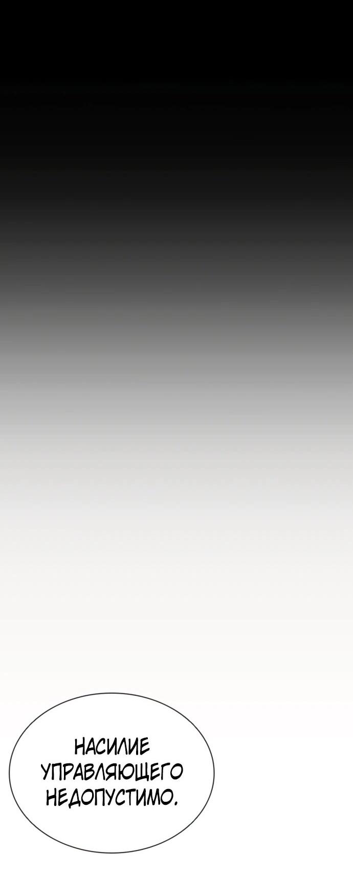 Манга Бог смерти - Глава 124 Страница 36