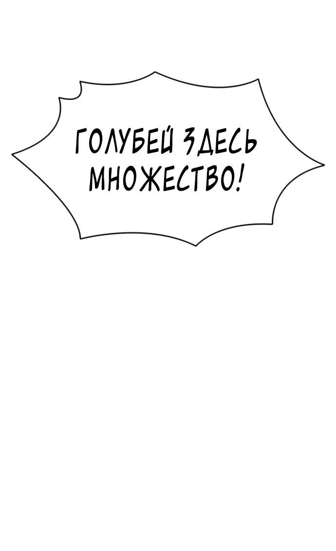 Манга Бог смерти - Глава 124 Страница 78