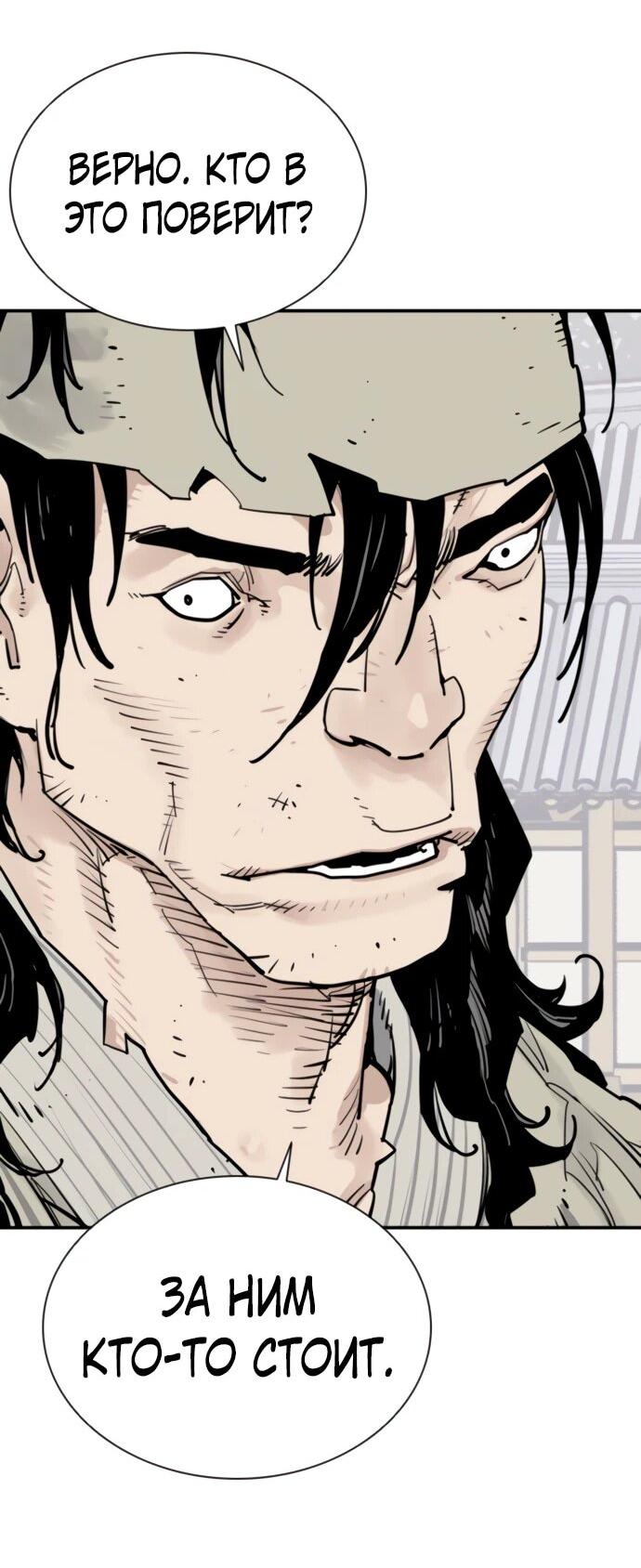 Манга Бог смерти - Глава 124 Страница 22
