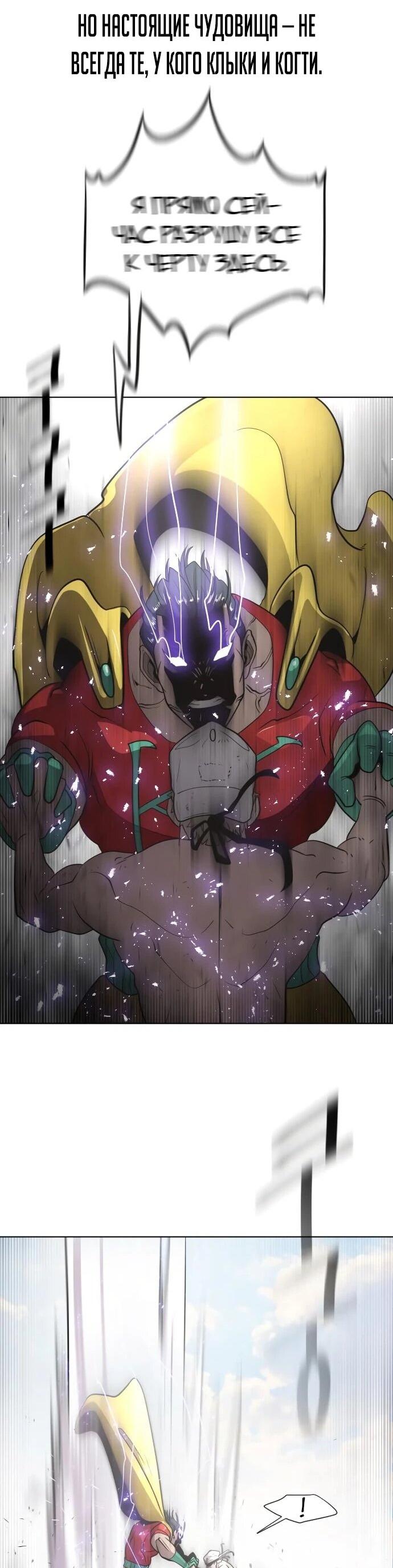 Манга Бог смерти - Глава 124 Страница 88