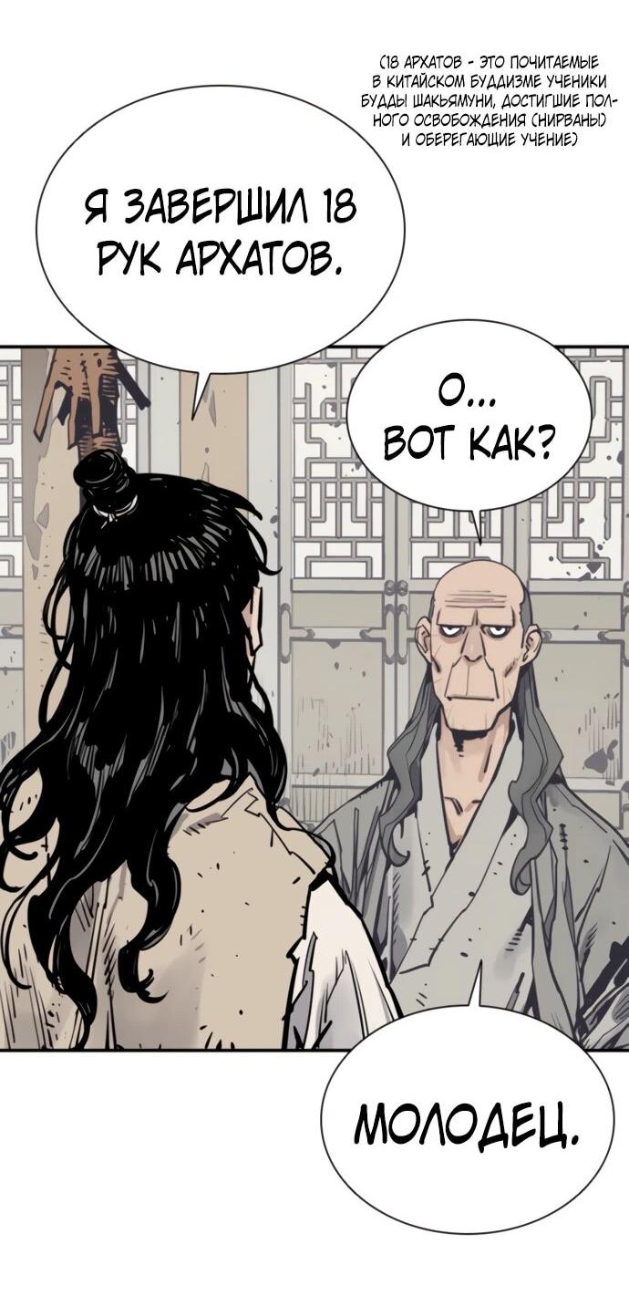 Манга Бог смерти - Глава 124 Страница 60
