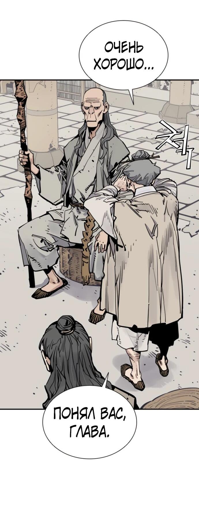 Манга Бог смерти - Глава 124 Страница 55