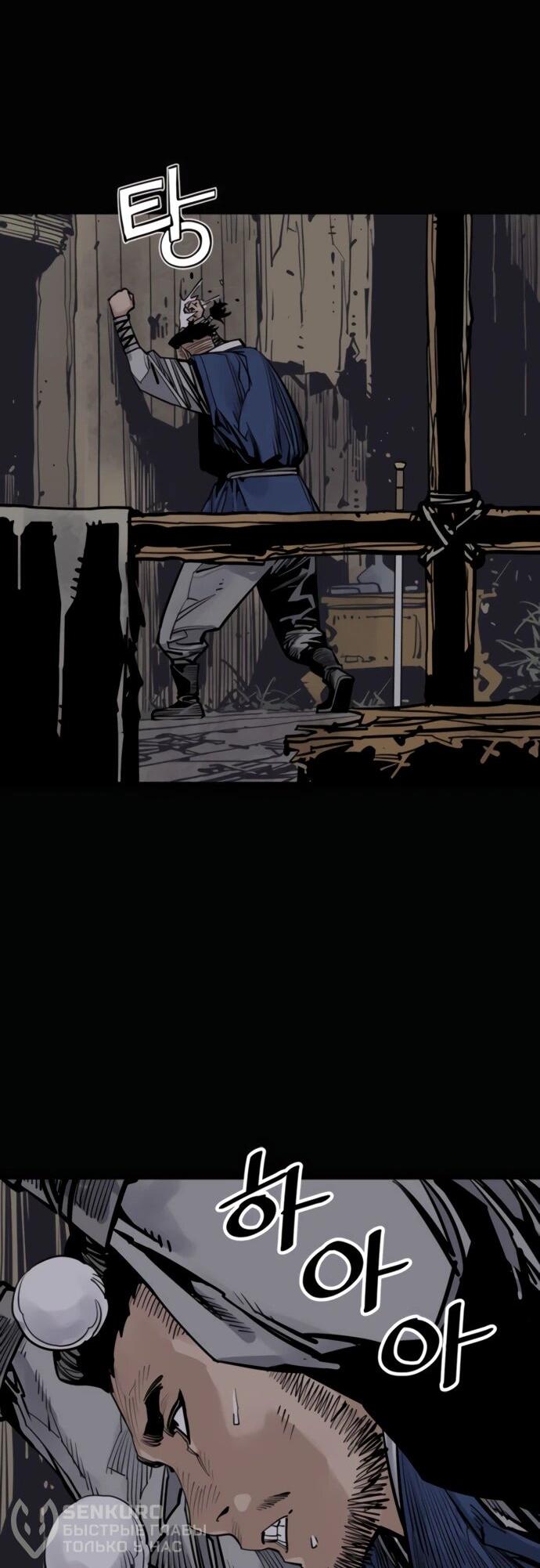 Манга Бог смерти - Глава 124 Страница 26