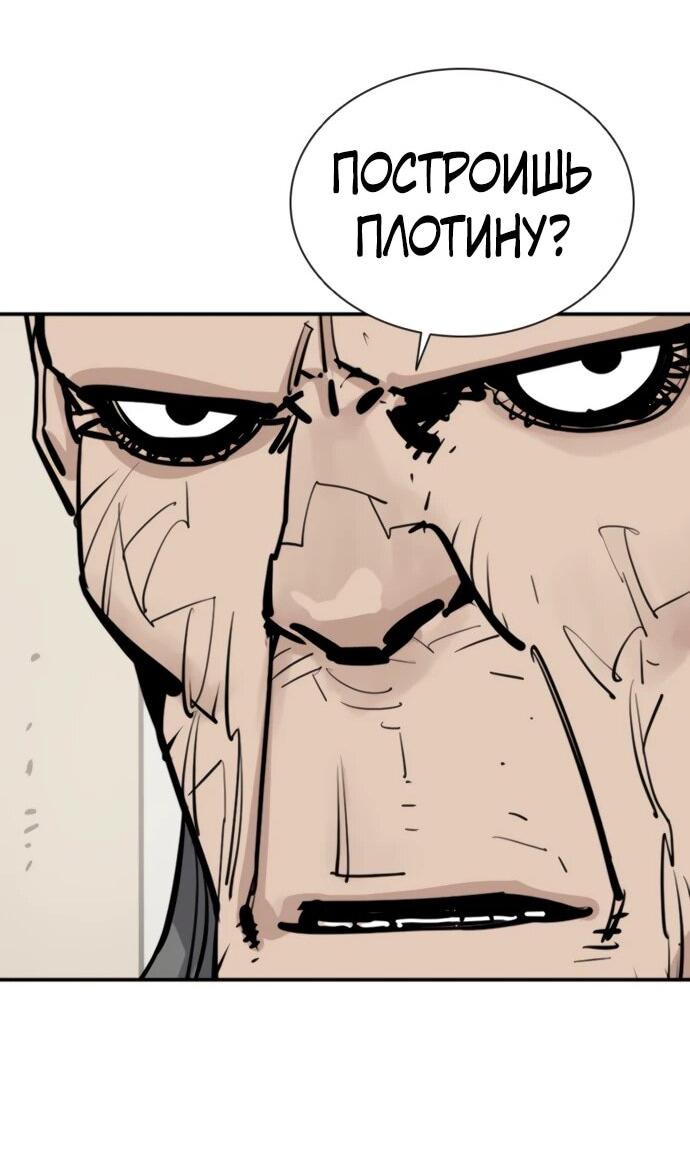 Манга Бог смерти - Глава 124 Страница 50