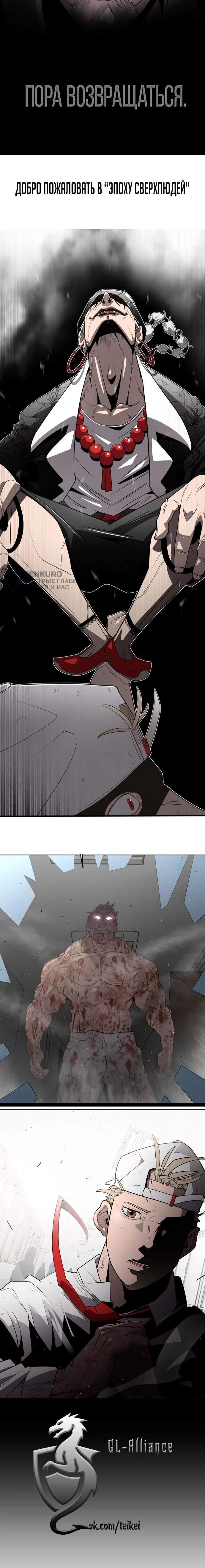 Манга Бог смерти - Глава 124 Страница 95