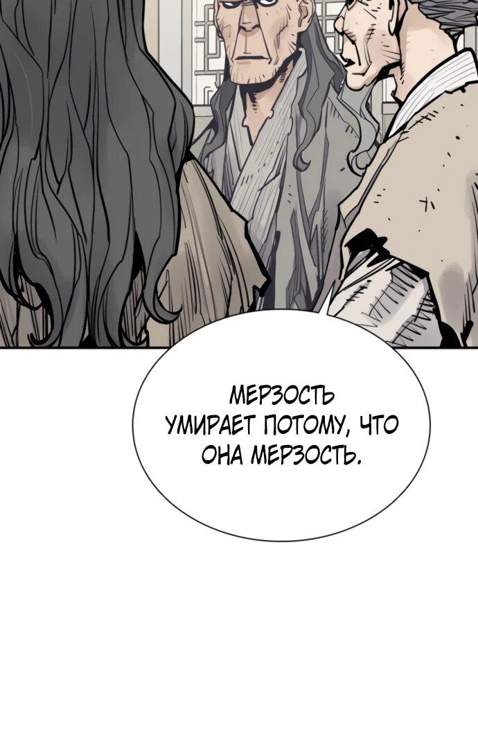 Манга Бог смерти - Глава 124 Страница 45