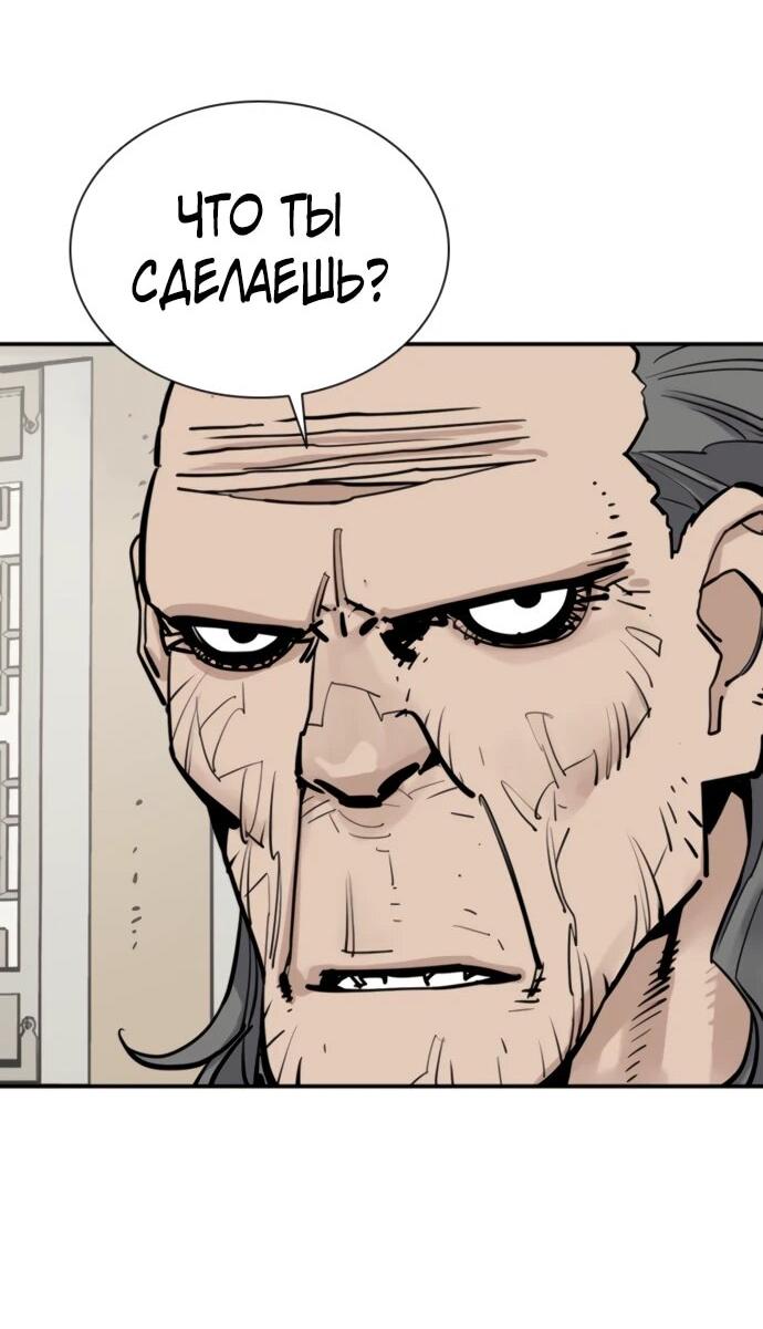 Манга Бог смерти - Глава 124 Страница 48