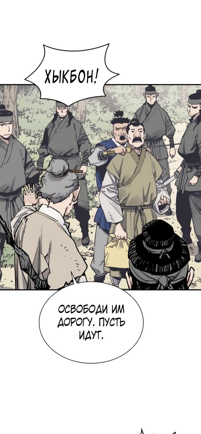 Манга Бог смерти - Глава 124 Страница 7