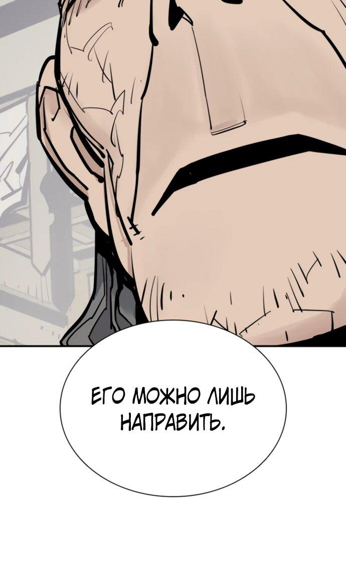 Манга Бог смерти - Глава 124 Страница 52