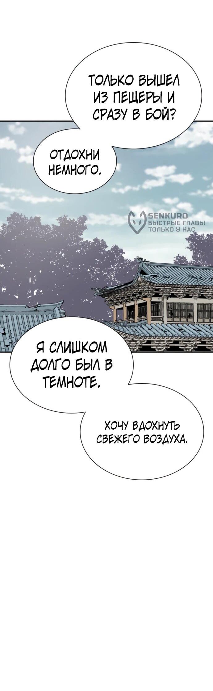 Манга Бог смерти - Глава 124 Страница 62