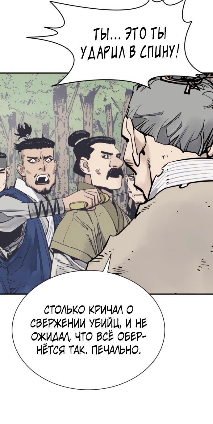 Манга Бог смерти - Глава 124 Страница 8
