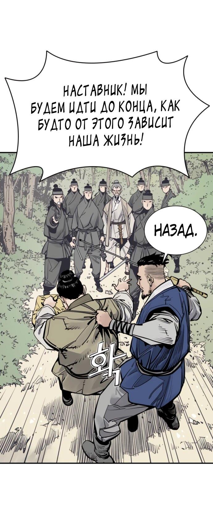 Манга Бог смерти - Глава 124 Страница 11