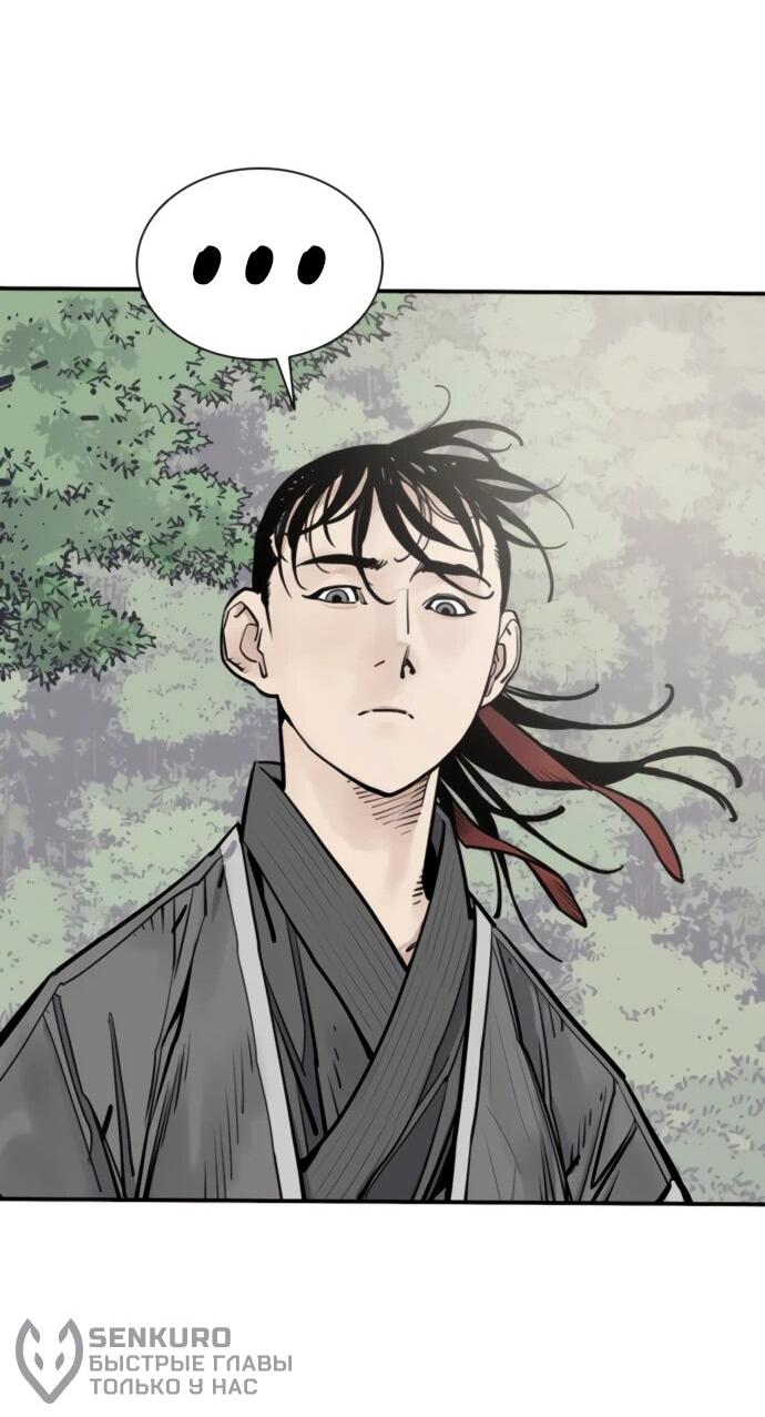 Манга Бог смерти - Глава 124 Страница 76