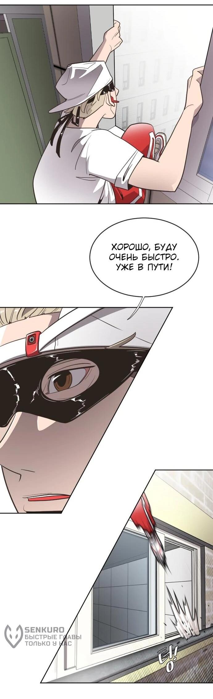 Манга Бог смерти - Глава 124 Страница 86